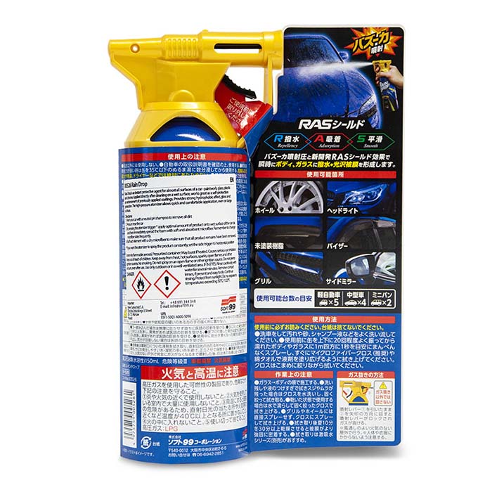 Hydrofobisk overfladebeskyttelse 300 ml - Soft99